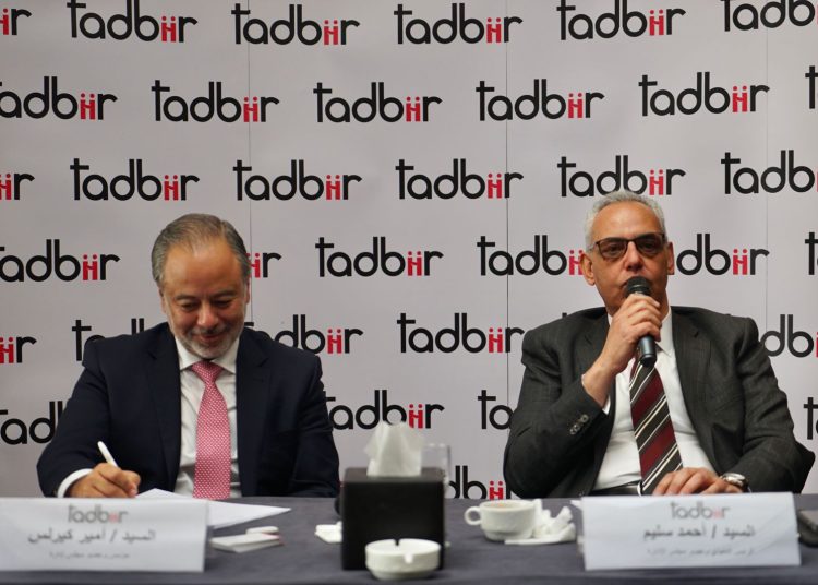 تدشين مجموعة “تدبير” المتخصصة في الخدمات المالية غير المصرفية