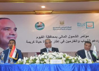البنك الزراعي المصري: برامج تمويلية ميسرة للمشروعات الصغيرة ومتناهية الصغر