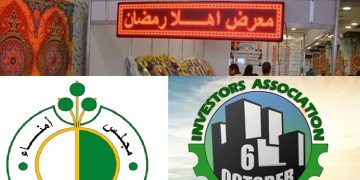 مجلس أمناء أكتوبر وجمعية المستثمرين وغرفة الجيزة ينظمون معرض أهلا رمضان بأسعار مخفضة