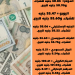 أسعار العملات العربية والأجنبية اليوم…تعرف عليها(انفوجراف)