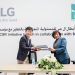 إل جي مصر تعلن توقيع مذكرة تفاهم مع” مصر الخير” للموسم الثالث من مبادرة LG Heroes CSR لعام 2023