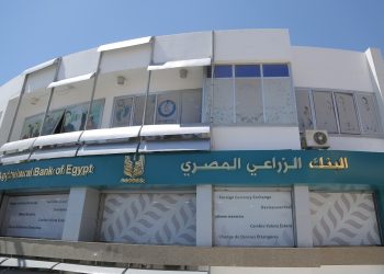 البنك الزراعي المصري يتوسع فى تقديم خدماته المصرفية بإفتتاح احدث فروعه بشرم الشيخ