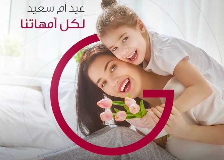 إل جي تكشف عن عروض عيد الأم لتزويد عملائها المصريين بأفضل قيمة