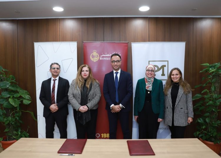 بنك مصر يشارك في المرحلة الثانية من مبادرة «فينتكرز» لدعم رواد الأعمال في محافظة أسيوط