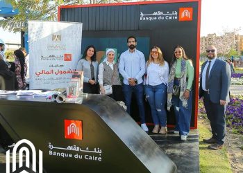 بنك القاهرة يشارك فى فعاليات “الشمول المالي للمرأة”بمزايا وعروض حصرية