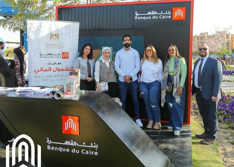 بنك القاهرة يشارك فى فعاليات “الشمول المالي للمرأة”بمزايا وعروض حصرية