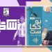 beIN SPORTS تواصل نجاحاتها في عالم البودكاست مع برنامجين صوتيين جديدين