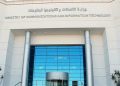 المعهد القومي للاتصالات يفتح باب التسجيل في منحة”مبادرة شباب مصر الرقمية”
