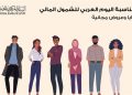بنك مصر يكشف عن خدمات مجانية للعملاء فى إطار الشمول المالي