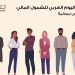 بنك مصر يكشف عن خدمات مجانية للعملاء فى إطار الشمول المالي