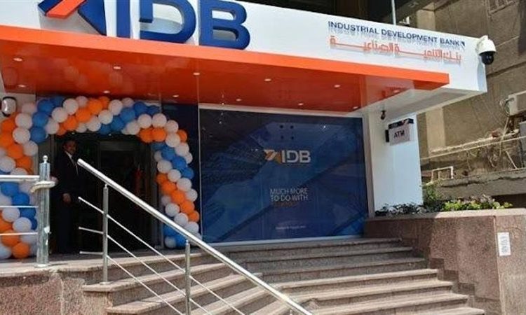 بعائد 39% بنك التنمية الصناعية يطرح شهادة ادخار جديدة