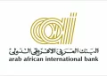 قرض السيارة من البنك العربي الأفريقي الدولي2023..تعرف علي التفاصيل