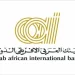 قرض السيارة من البنك العربي الأفريقي الدولي2023..تعرف علي التفاصيل