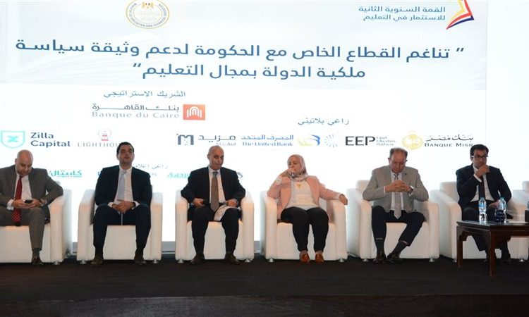 المصرف المتحد يرعى القمة السنوية الثانية للاستثمار في قطاع التعليم