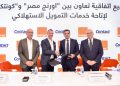 اورنچ مصر توقع اتفاقية تعاون مع كونتكت لإتاحة خدمات التمويل الاستهلاكي للعملاء