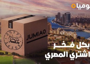 “جوميا” تطلق مبادرة لتشجيع العملاء على اقتناء المنتجات محلية الصُنع