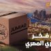 “جوميا” تطلق مبادرة لتشجيع العملاء على اقتناء المنتجات محلية الصُنع