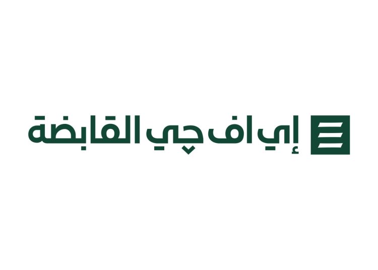 هيرميس تحصل على موافقة الجمعية العمومية  لتغيير علامتها التجارية إلى مجموعة إي اف چي القابضة