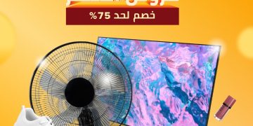 نون تطلق مهرجان العروض الكبرى مع خصومات تصل إلى 75%