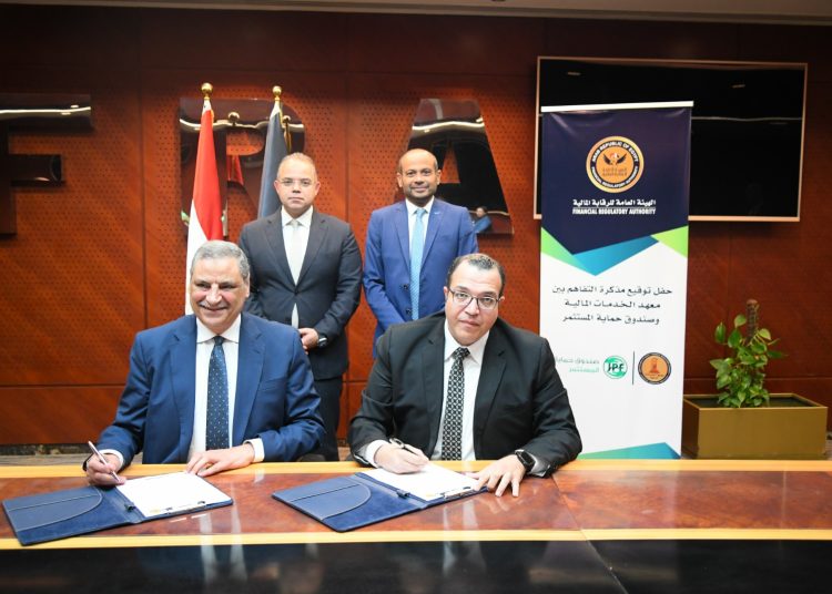 توقيع بروتوكول تعاون بين معهد الخدمات المالية وصندوق حماية المستثمر