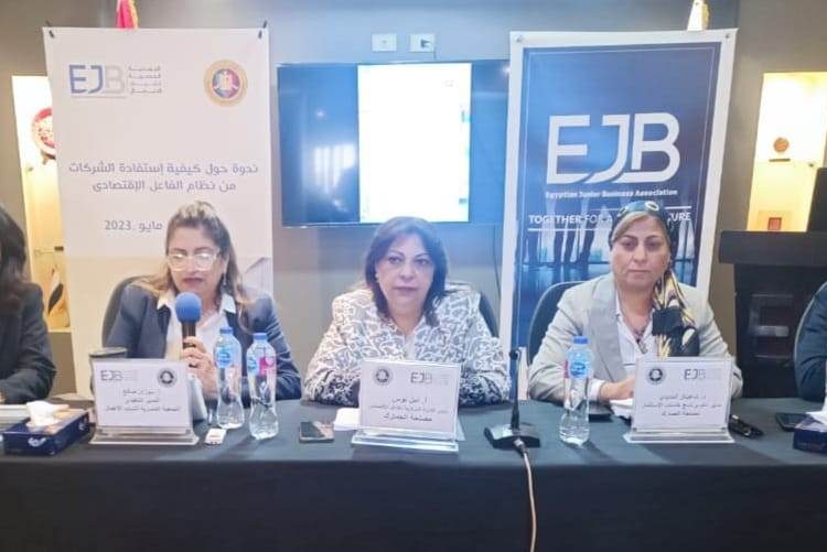 “شباب الأعمال” وممثلي الجمارك يستعرضان نظام “الفاعل الاقتصادي”