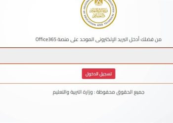 رقم-جلوس-الثانوية-العامة-2023،البيان الاقتصادي نيوز