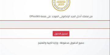 رقم-جلوس-الثانوية-العامة-2023،البيان الاقتصادي نيوز