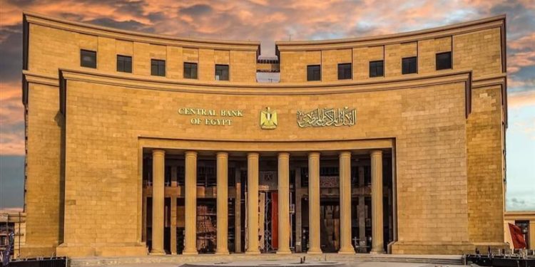 البنك المركزي المصري، البيان الإقتصادي نيوز