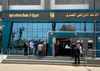 البنك الزراعي المصري ، البيان الإقتصادي نيوز