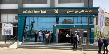البنك الزراعي المصري ، البيان الإقتصادي نيوز