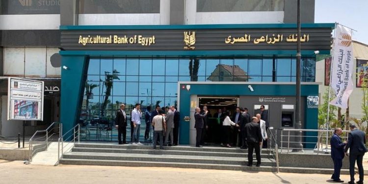 البنك الزراعي المصري ، البيان الإقتصادي نيوز