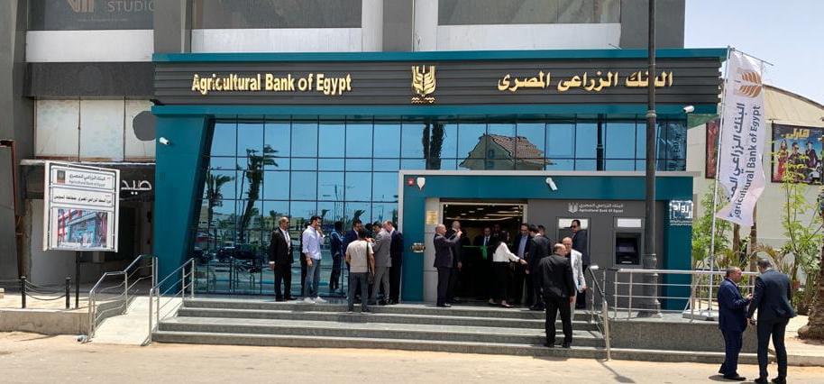  البنك الزراعي المصري ، البيان الإقتصادي نيوز