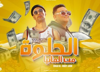 «الحلوة من ألمانيا».. مهرجان شعبي بعد شهرة ترند «مرسيدس تاكسي الإسكندرية» (فيديو)