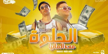 «الحلوة من ألمانيا».. مهرجان شعبي بعد شهرة ترند «مرسيدس تاكسي الإسكندرية» (فيديو)