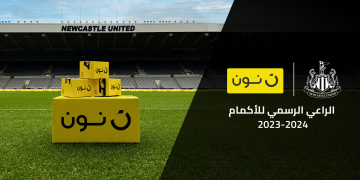 نون، البيان الإقتصادي نيوز