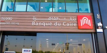 شروط قرض المعاش من بنك القاهرة..تعرف علي التفاصيل