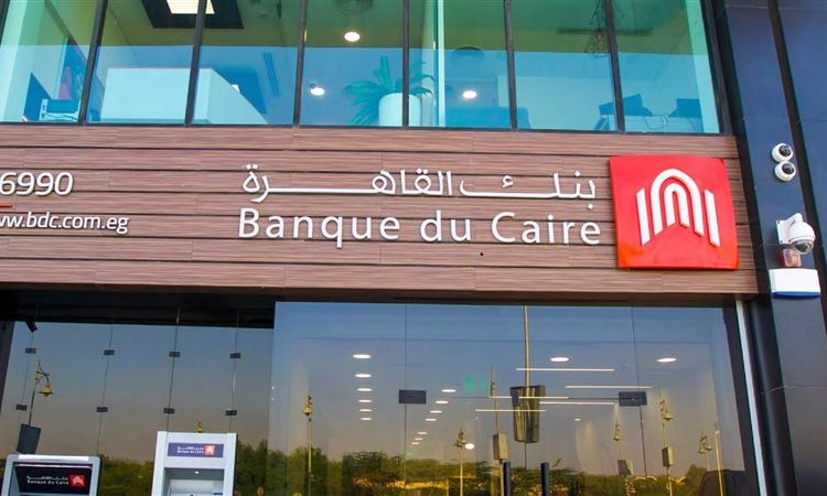 شروط قرض المعاش من بنك القاهرة..تعرف علي التفاصيل