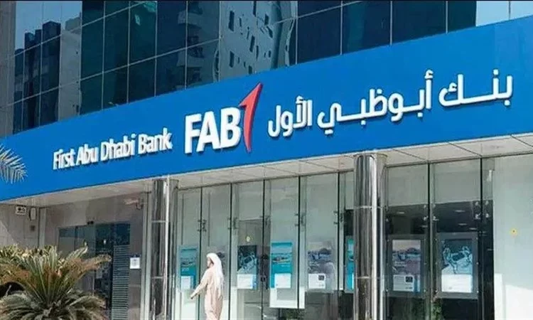 بنك ابو ظبى الأول، البيان الإقتصادي نيوز