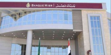 خطوات شراء شهادات بنك مصر الادخارية الدولارية ذو أعلى عائد “القمة وايليت”