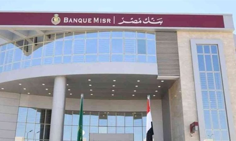 خطوات شراء شهادات بنك مصر الادخارية الدولارية ذو أعلى عائد “القمة وايليت”