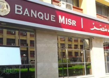 خطوات شراء شهادات بنك مصر الادخارية الدولارية ذو أعلى عائد “القمة وايليت”