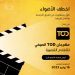 منصة TOD تستعد لاستقبال صناع الأفلام الصاعدين مع اقتراب الموعد النهائي للمشاركة بالمهرجان