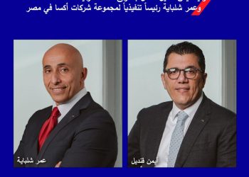 ترقية أيمن قنديل للعمل بأسواق أكسا الدولية و عمر شلباية رئيساً تنفيذياً للمجموعة في مصر