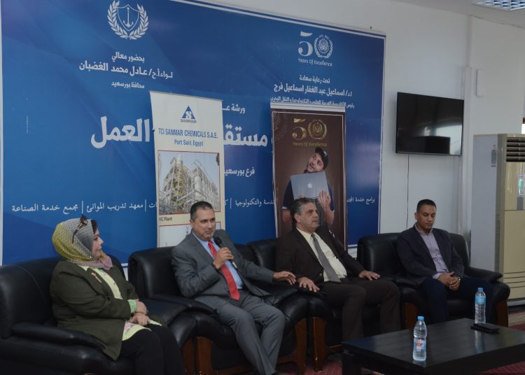 تي سي آي سنمار للكيماويات تطلق الجولة الرابعة من برنامج التدريب المهني في بورسعيد