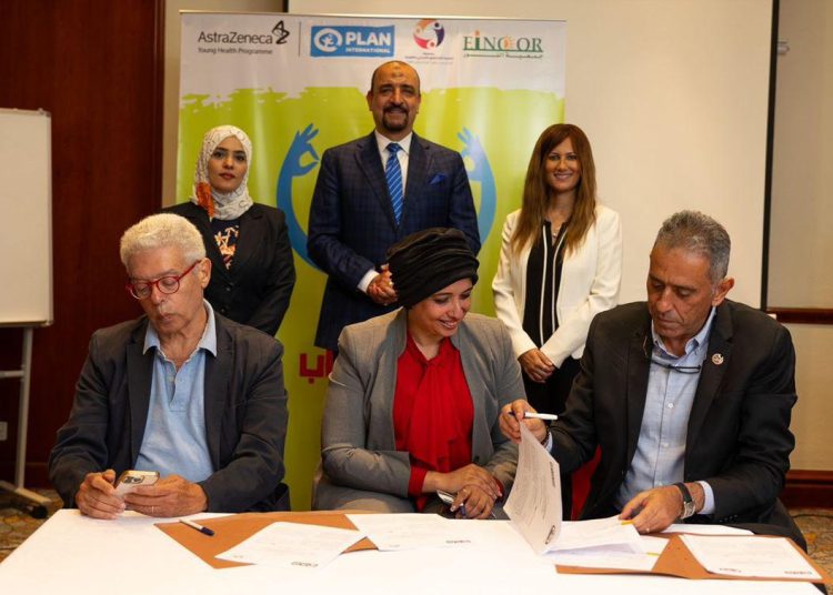 في اليوم العالمي للشباب..أسترازينيكا و بلان انترناشيونال  يحتفلان ببرنامج “صحة شباب مصر” 