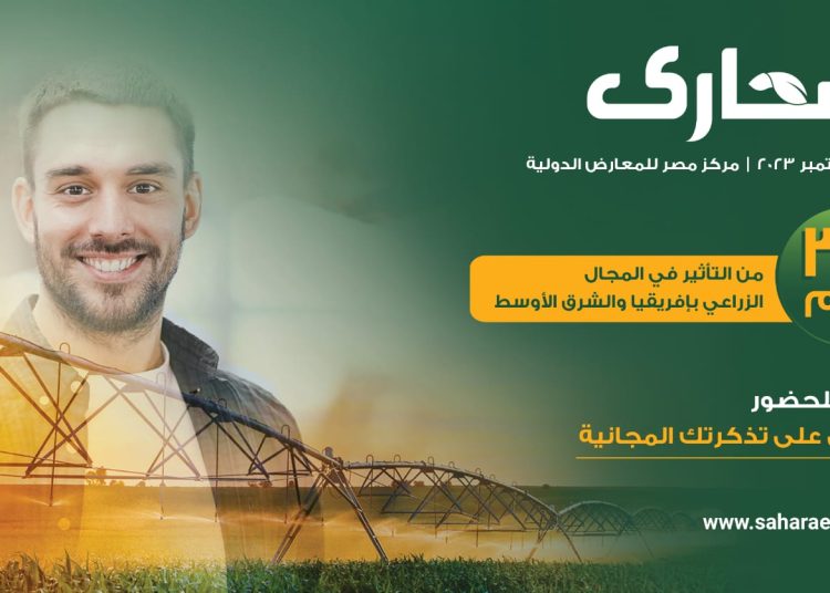 صحاري، البيان الإقتصادي نيوز