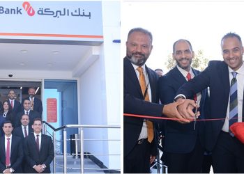تحقيقا لرؤيته الاستراتيجية.. بنك البركة يفتتح فرعه الجديد في دمياط