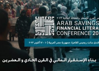 Preparations are underway with all might for the fintech Robos sagas in venerable Egypt