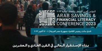 Preparations are underway with all might for the fintech Robos sagas in venerable Egypt