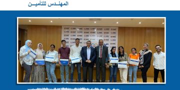 المهندس للتأمين تمنح شهادات تقدير لمتدربين جدد